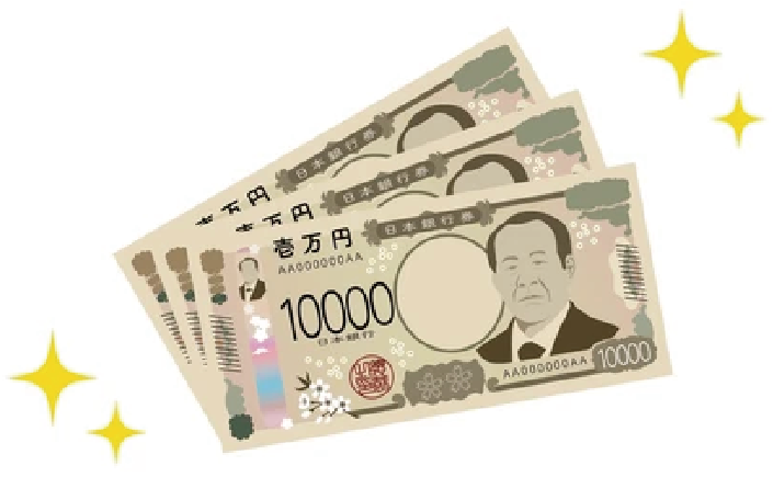 現金ゲット！！